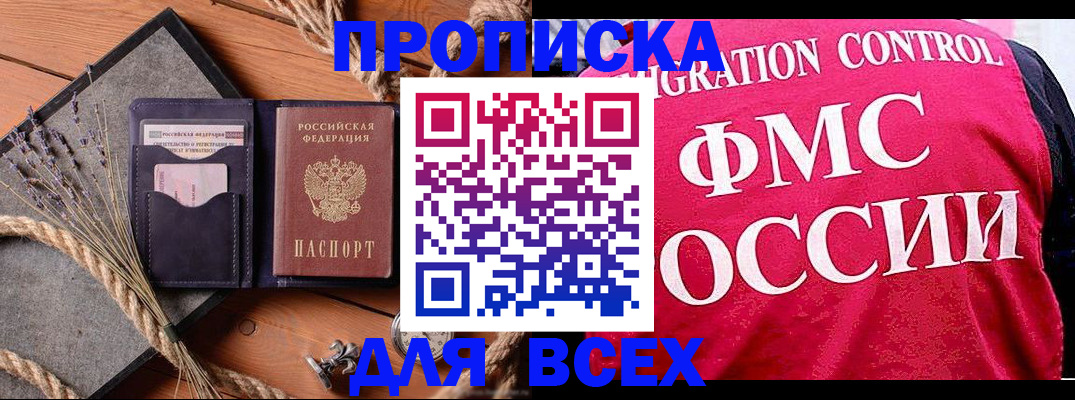 временная регистрация купить в Калужской области