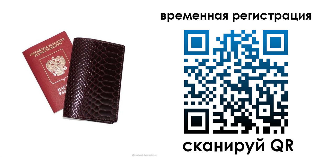 прописка в квартире в Калужской области