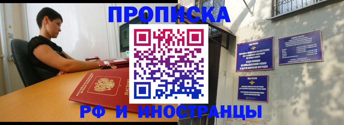 временная регистрация купить в Калужской области