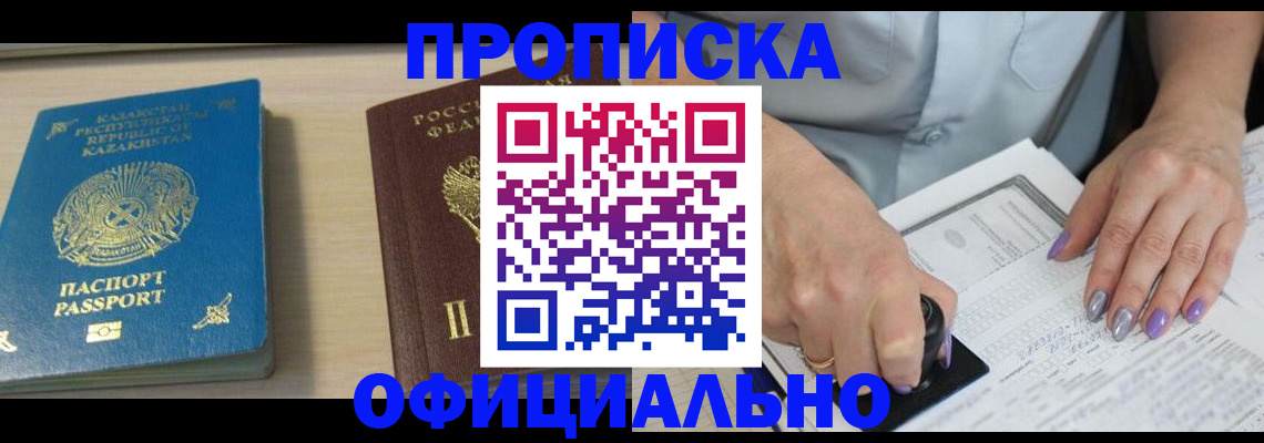 прописка 2025 в Калужской области
