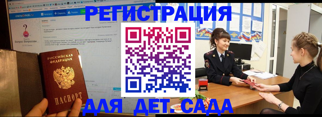 временная регистрация недорого в Калужской области