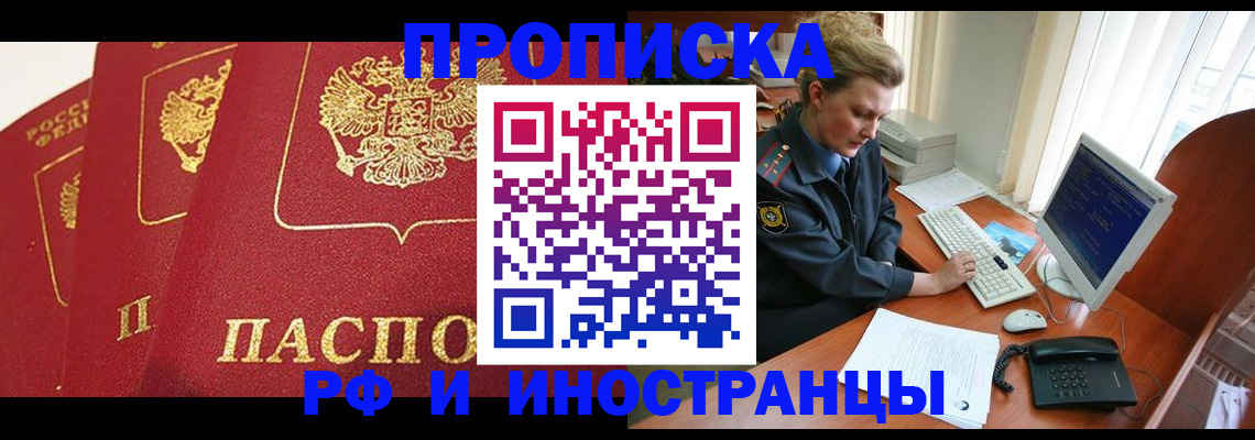 прописка иностранных граждан в Калужской области