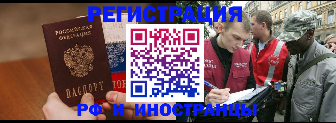временная регистрация для всех в Калужской области