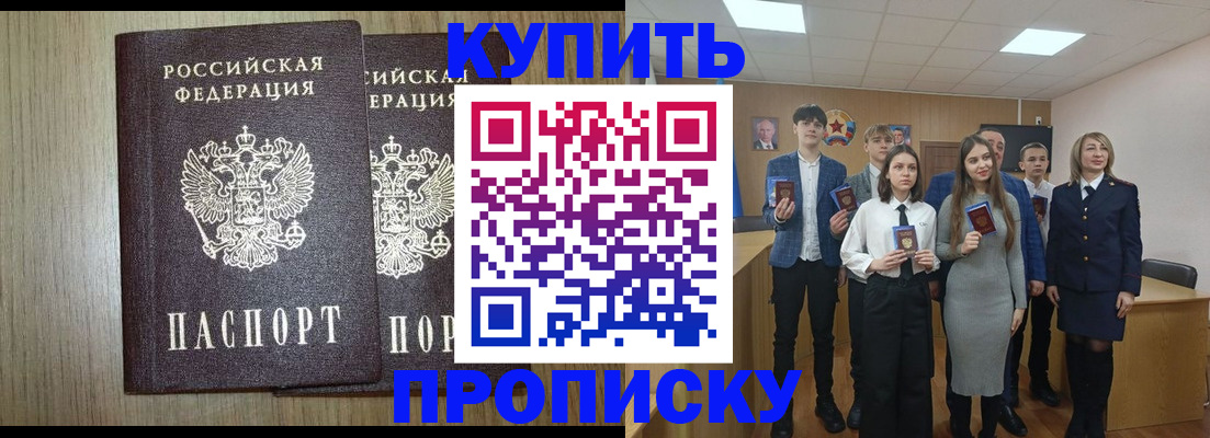 прописка гарантия в Калужской области